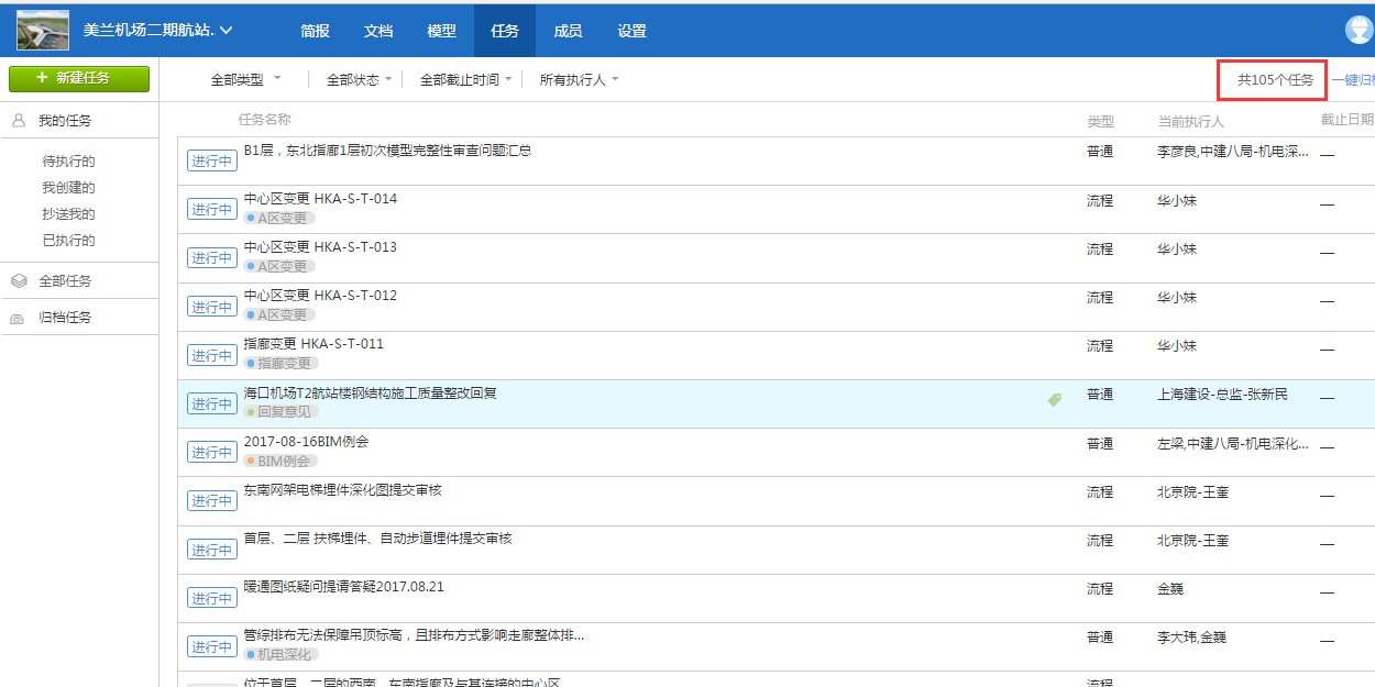金沙9001以诚为本协筑助力海南美兰机场项目实现新协同！-协筑
