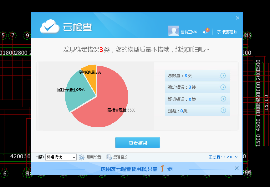 广联云先锋用户征集令-协筑