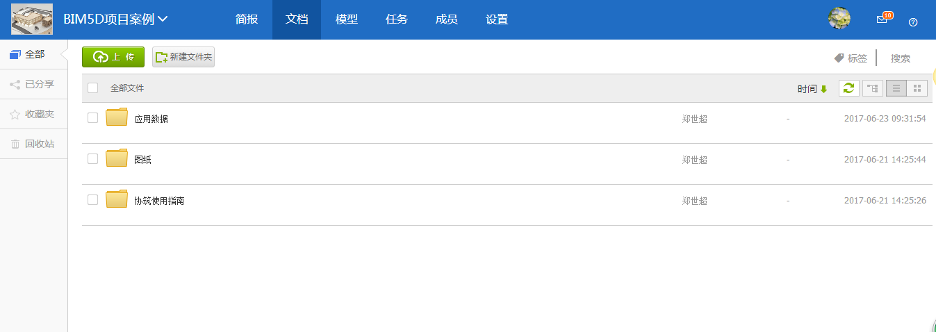 BIM5D的用户,如何应用协筑进行施工单位内部协同-协筑