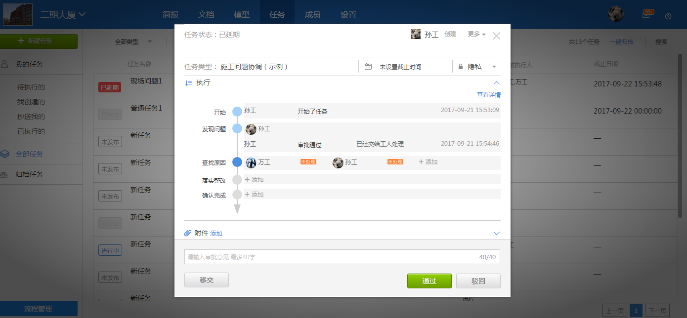 【产品更新日志】9月动态-协筑