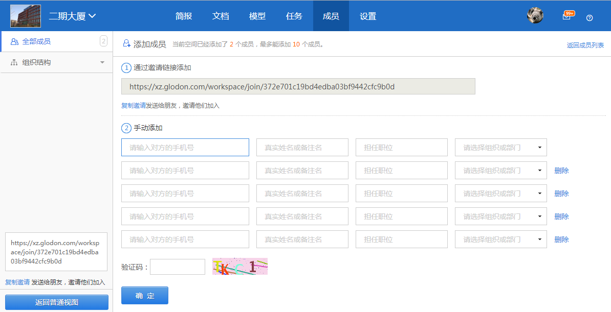 【产品更新日志】9月动态-协筑