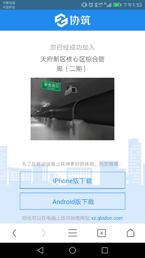 【产品更新日志】9月动态-协筑