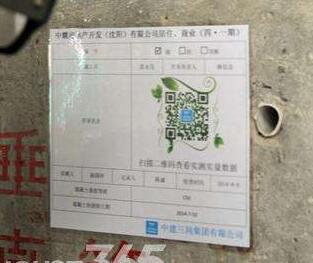 协筑新功能—手机扫描二维码即可查看模型构件属性-协筑