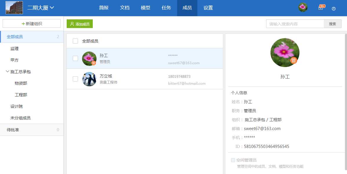 【产品更新日志】10月动态-协筑
