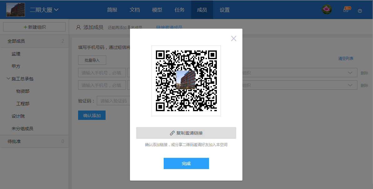 【产品更新日志】10月动态-协筑