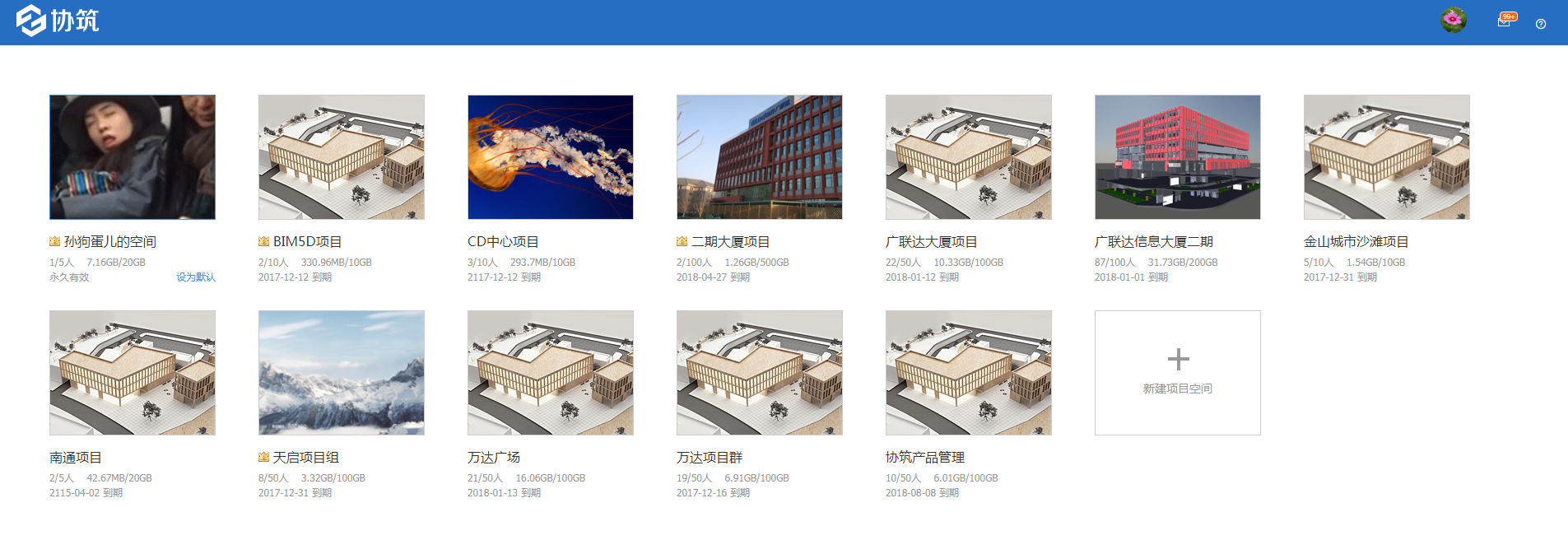 【产品更新日志】10月动态-协筑