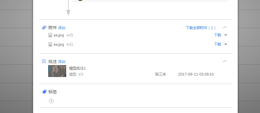 【产品更新日志】10月动态-协筑