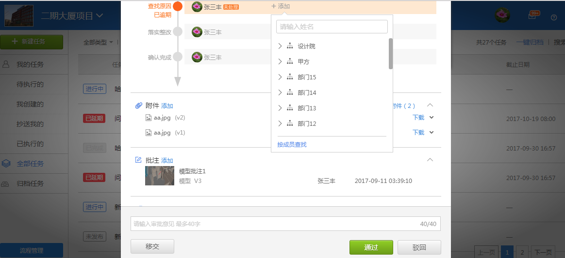 【产品更新日志】10月动态-协筑