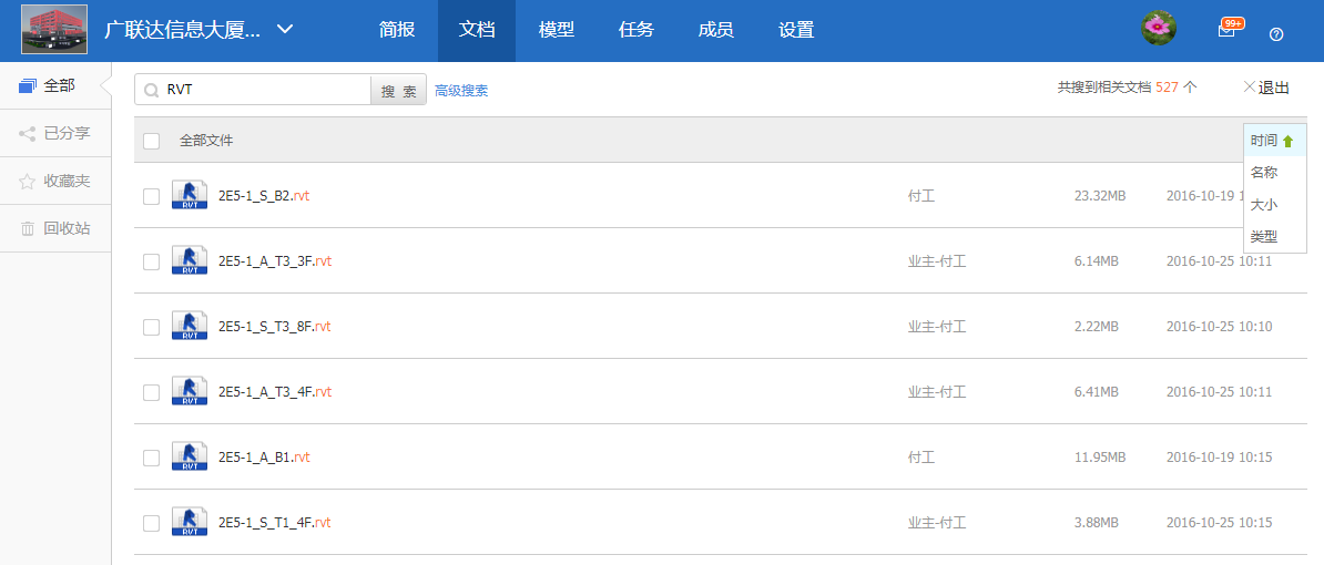【产品更新日志】10月动态-协筑