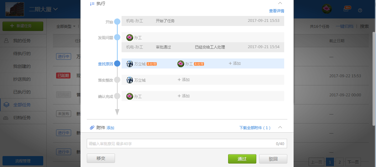 【产品更新日志】10月动态-协筑