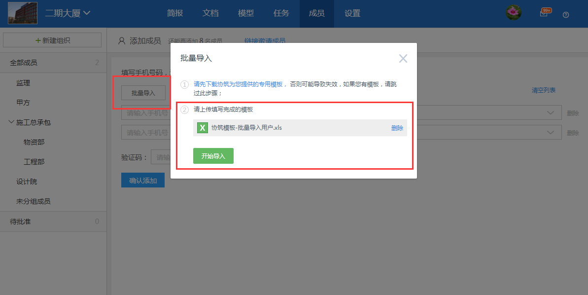 协筑成员邀请又出新招啦!速来围观!-协筑