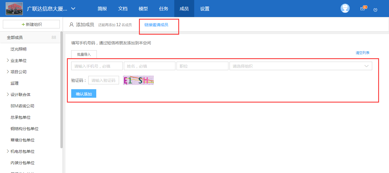 协筑成员邀请又出新招啦!速来围观!-协筑