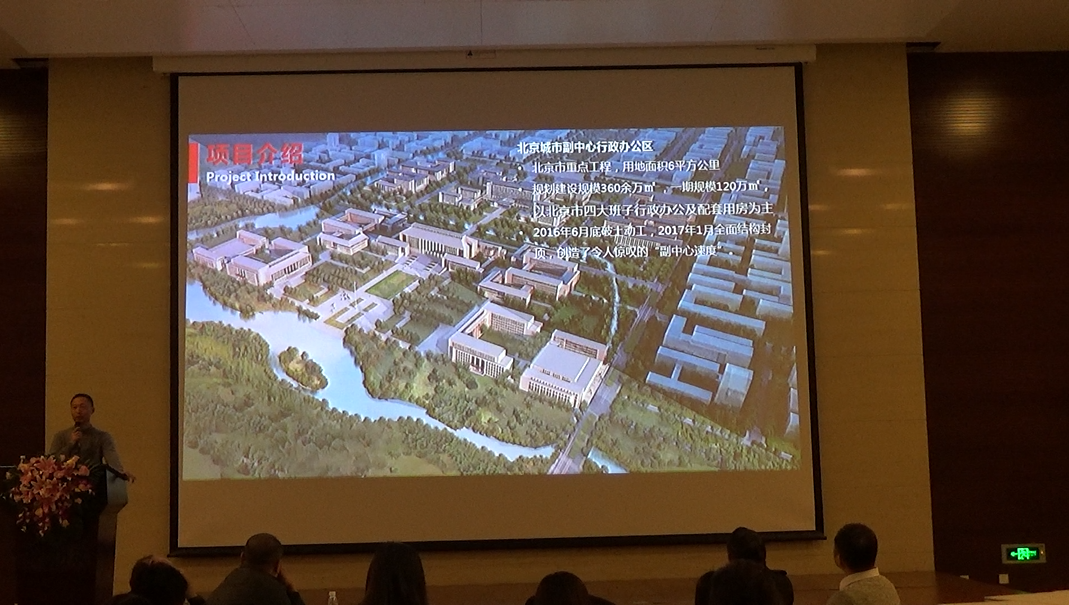 2017金沙9001以诚为本BIM云技术助力工程项目协作交流会报道-协筑