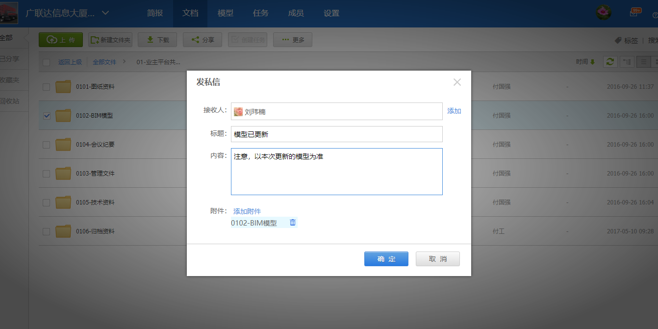 【产品更新日志】11月动态-协筑