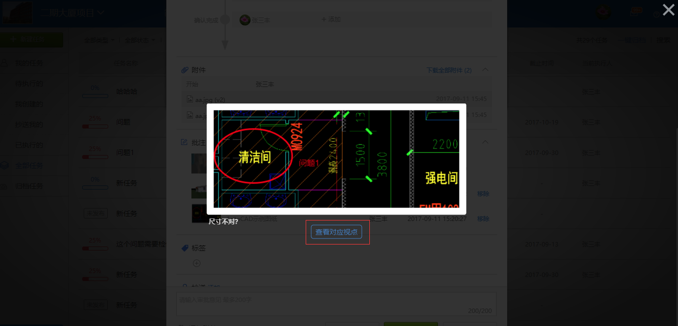 【产品更新日志】11月动态-协筑