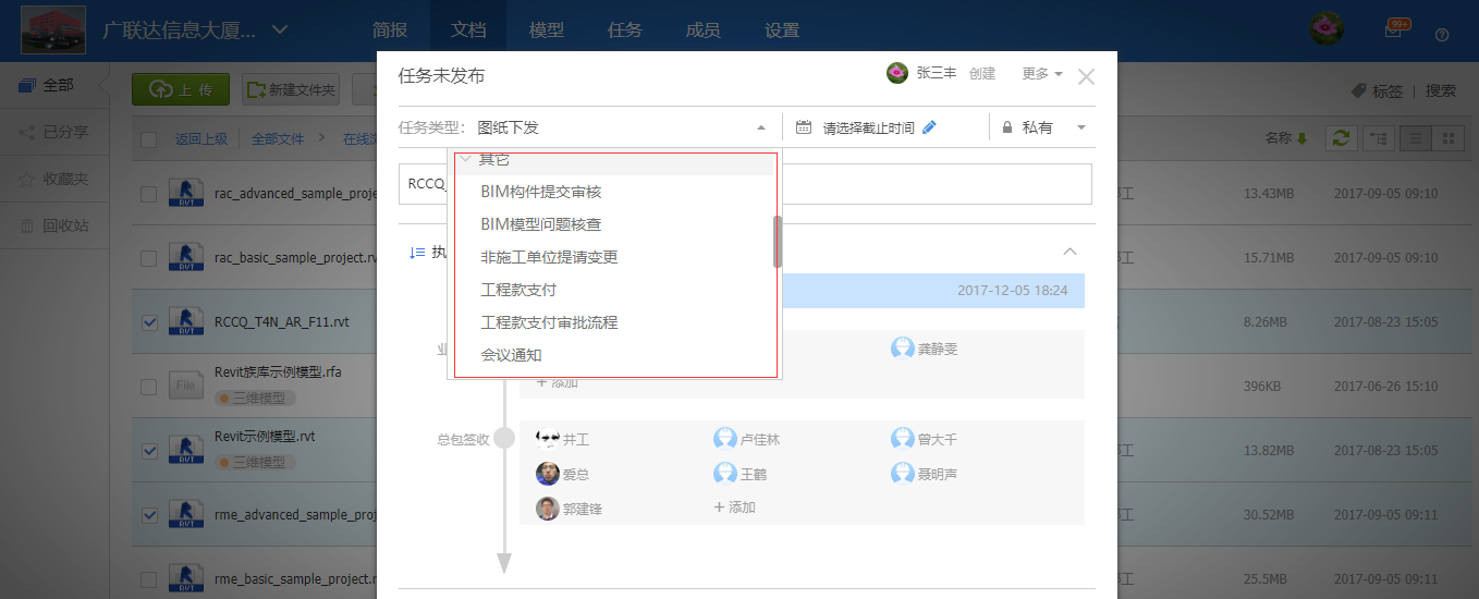 【产品更新日志】11月动态-协筑