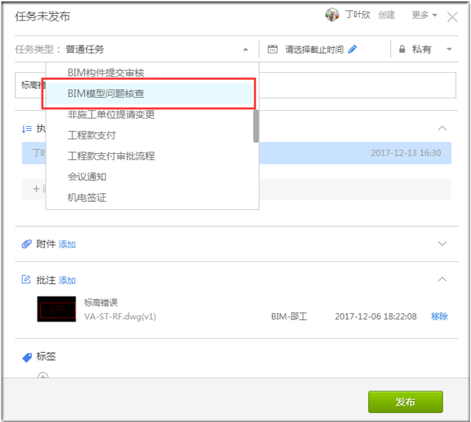 不回微信问题怎么解决?!用协筑的批注@你一万遍!-协筑