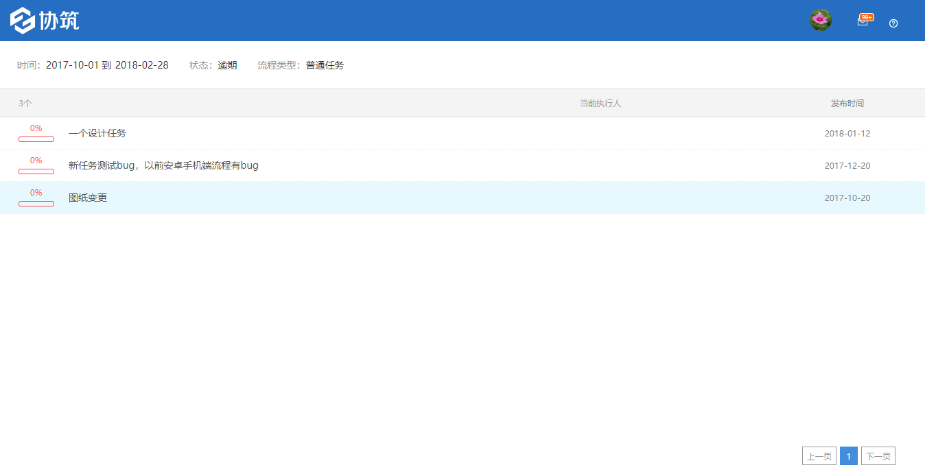 【产品更新日志】2月动态-协筑