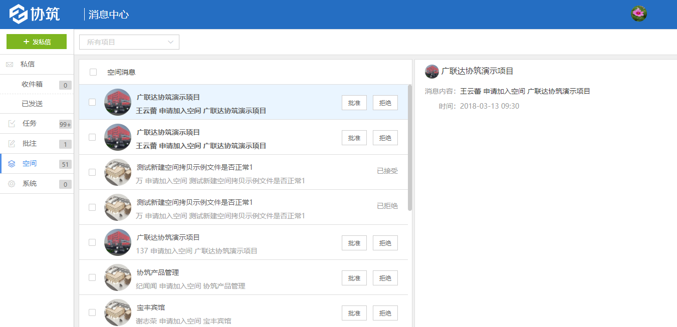【产品更新日志】2月动态-协筑