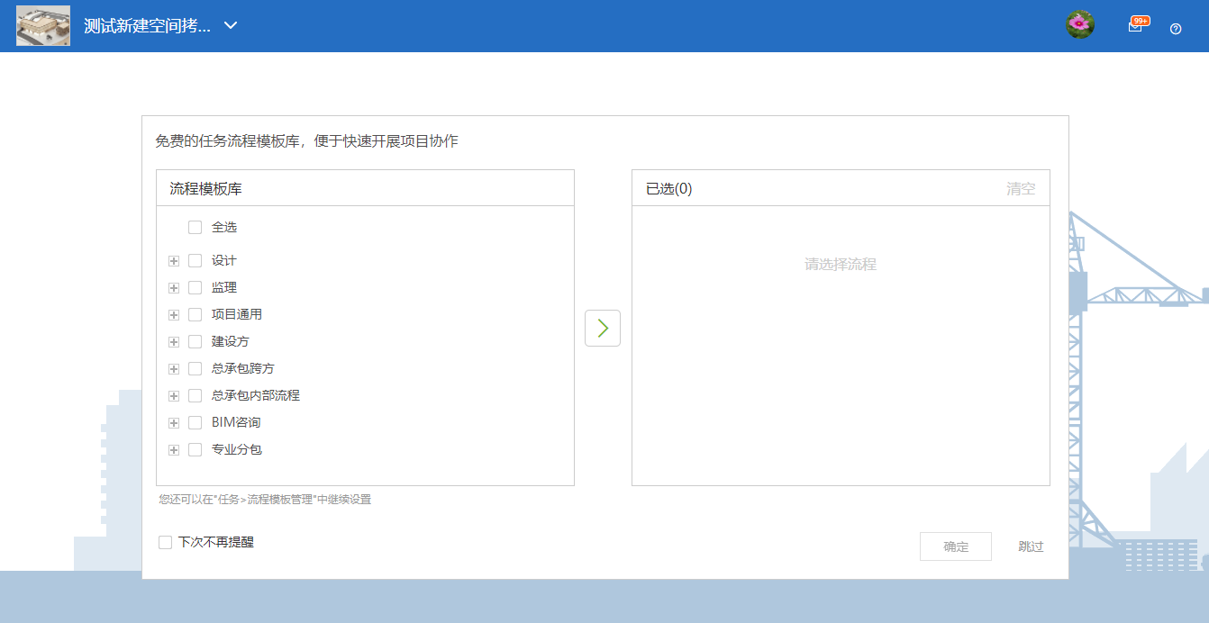 【产品更新日志】2月动态-协筑