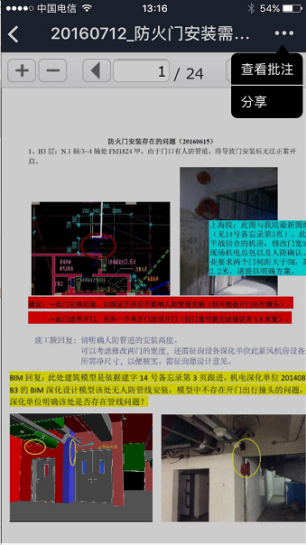 【产品更新日志】2月动态-协筑
