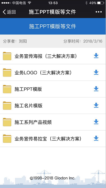 【产品更新日志】2月动态-协筑