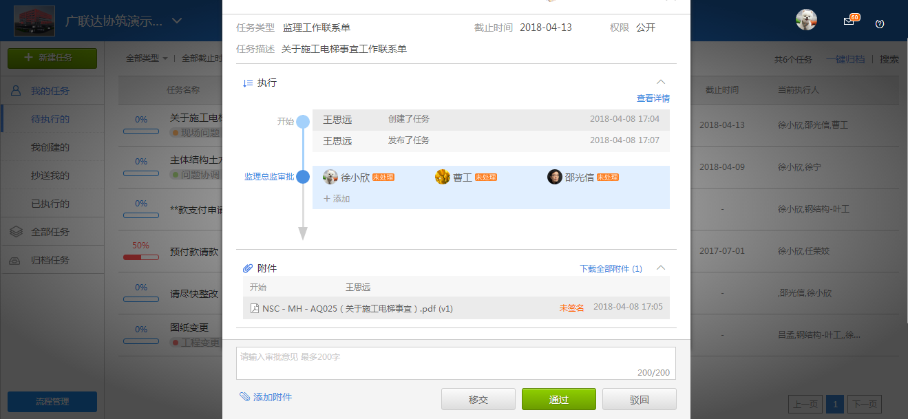 期待已久的电子签名上线了,你用了么?-协筑