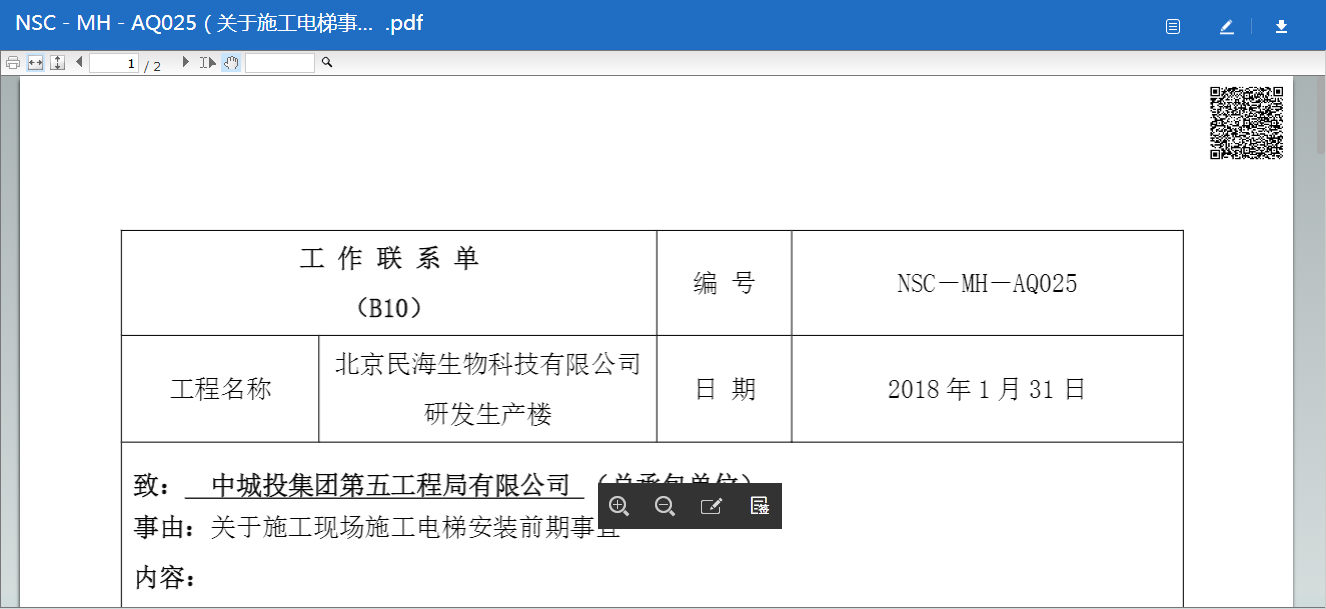 期待已久的电子签名上线了,你用了么?-协筑