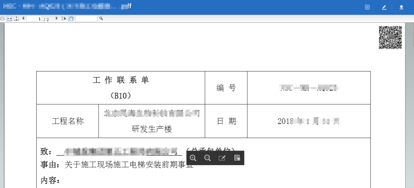 【产品更新日志】3月动态-协筑