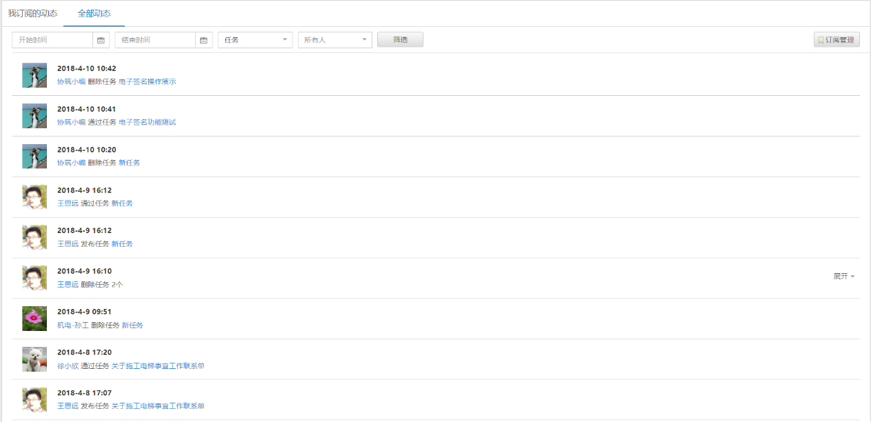 【产品更新日志】3月动态-协筑