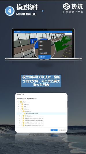 为您分享协筑平台7个超实用的“隐藏”功能!-协筑