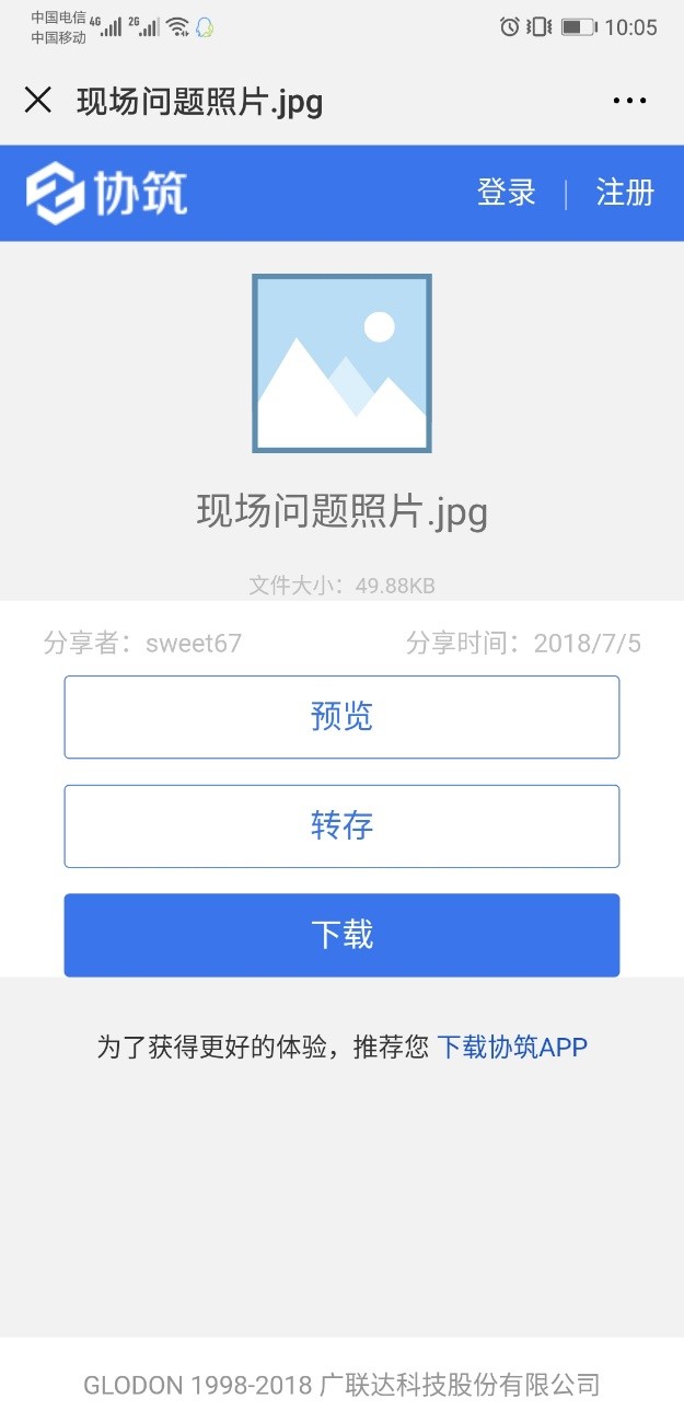 协筑6月份产品更新日志-协筑