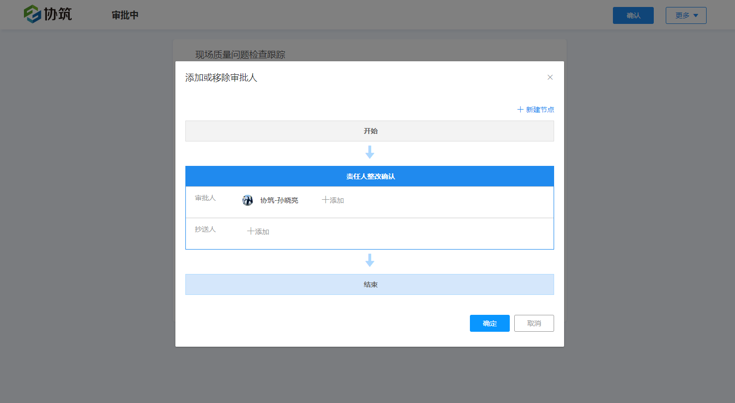 协筑6月份产品更新日志-协筑