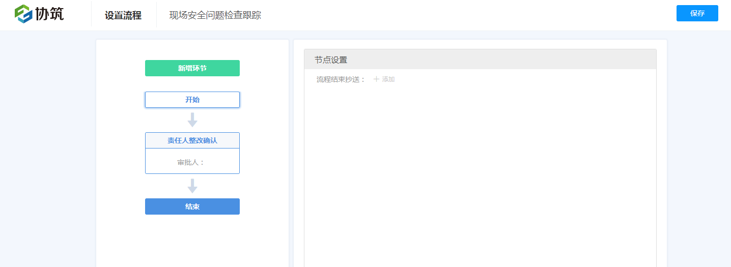 协筑6月份产品更新日志-协筑