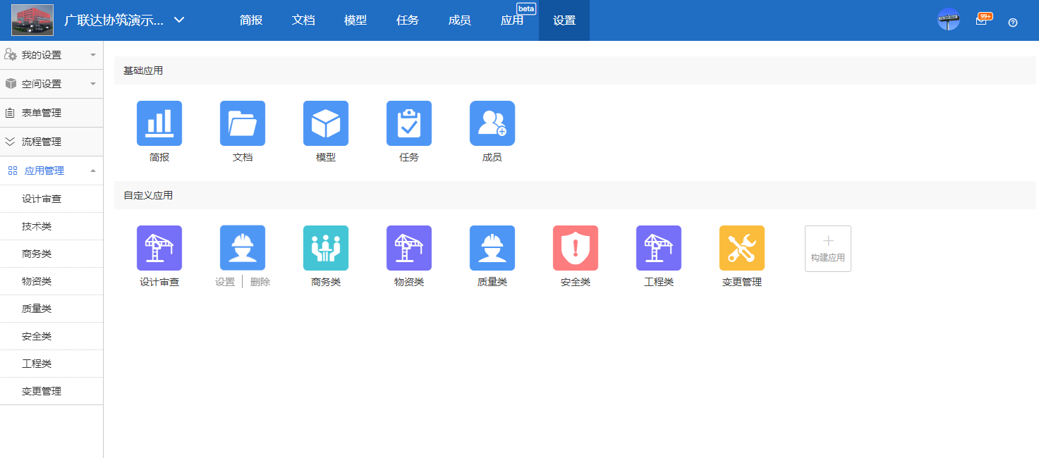 协筑6月份产品更新日志-协筑