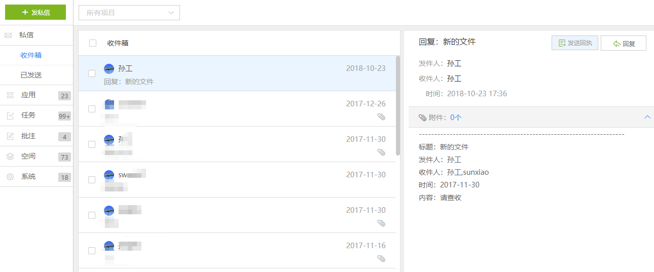 协筑9月份产品更新日志-协筑