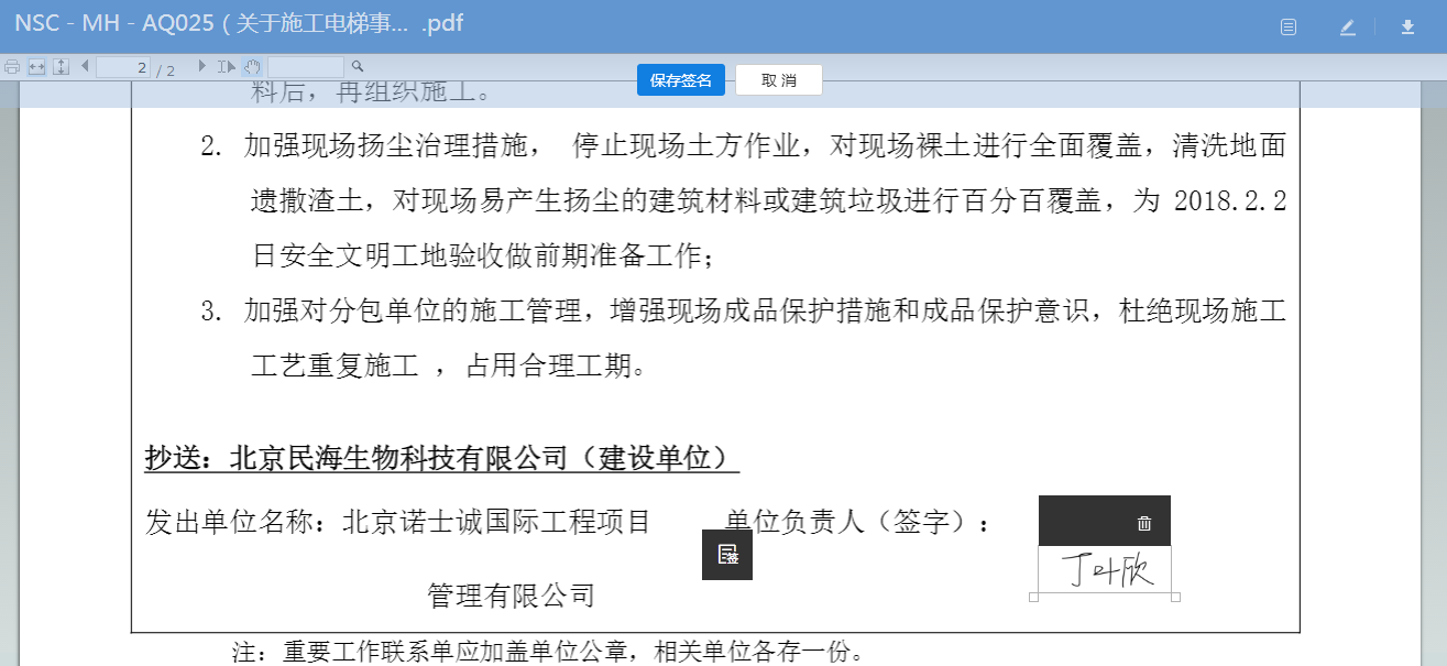 基于BIM的轻量化协同平台助力思科智慧城项目跨方协同管理-协筑