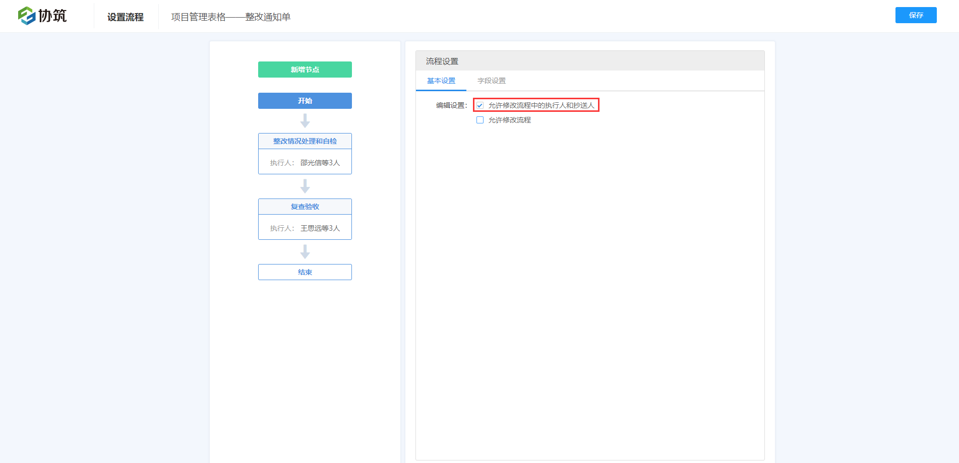 协筑10月份产品更新日志-协筑