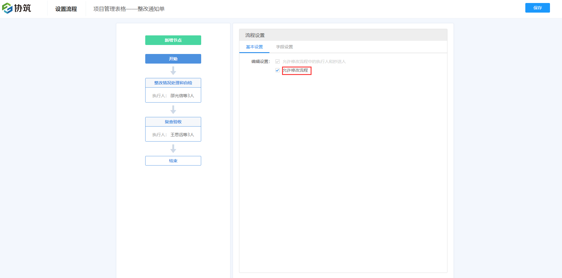 协筑10月份产品更新日志-协筑