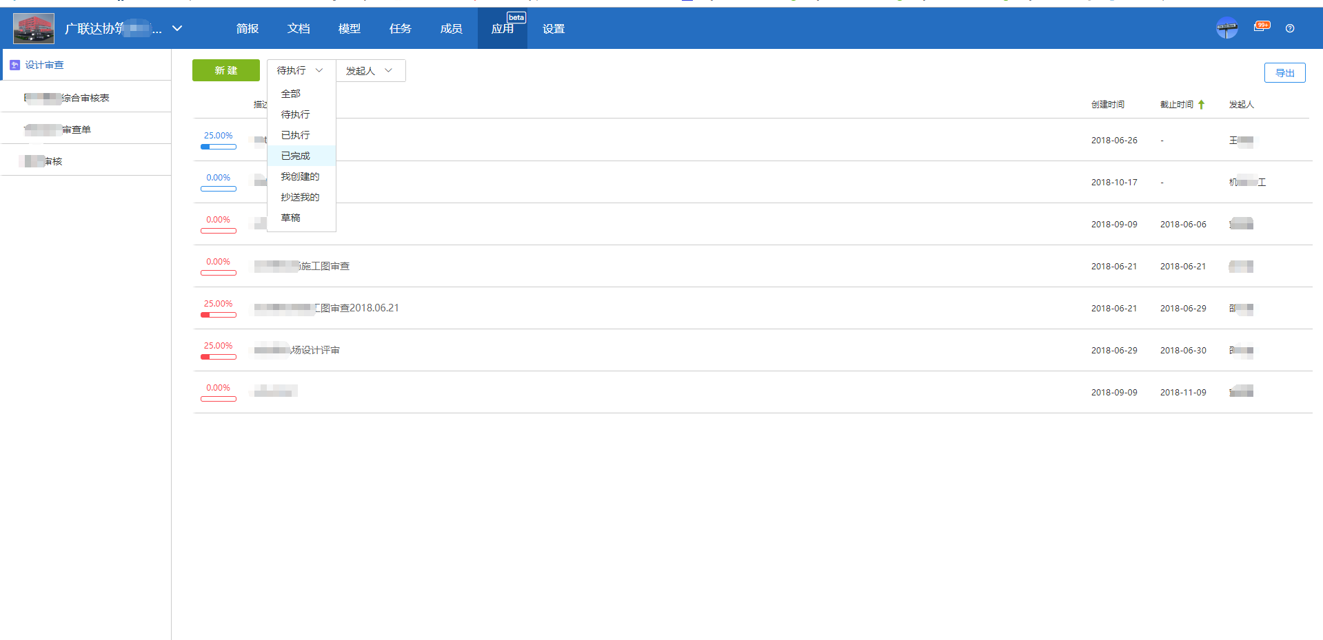 协筑10月份产品更新日志-协筑