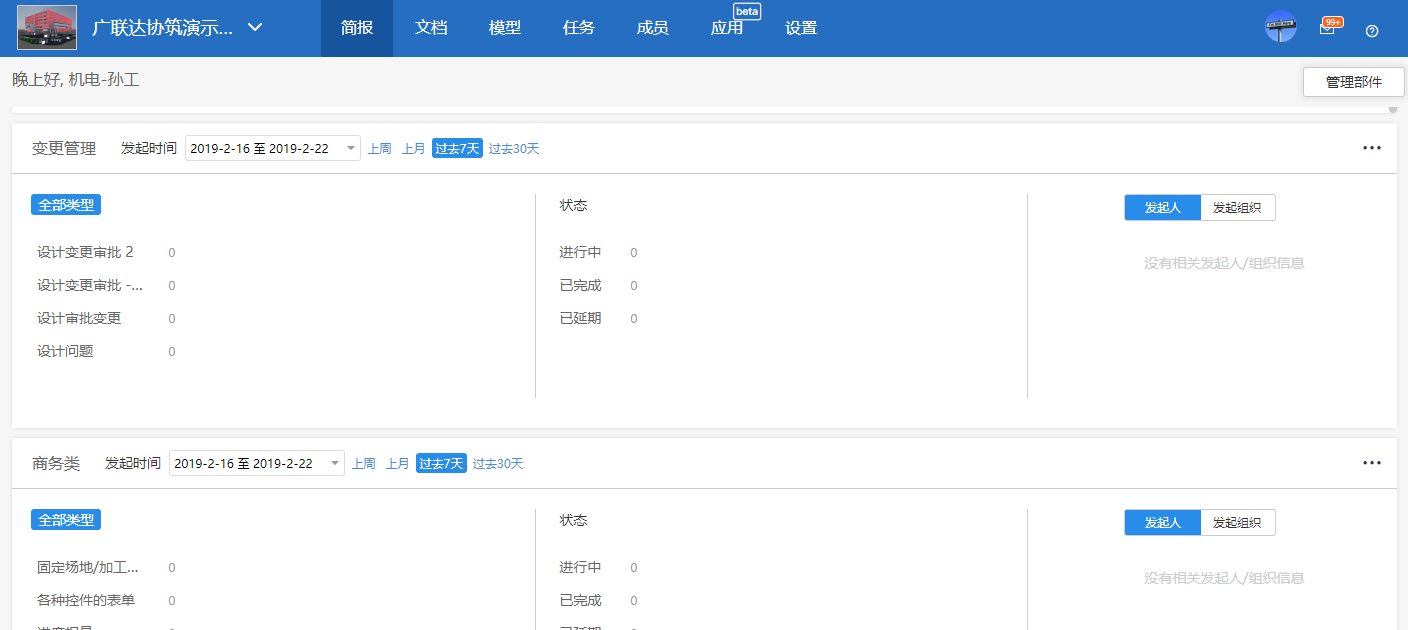协筑11月份产品更新日志-协筑