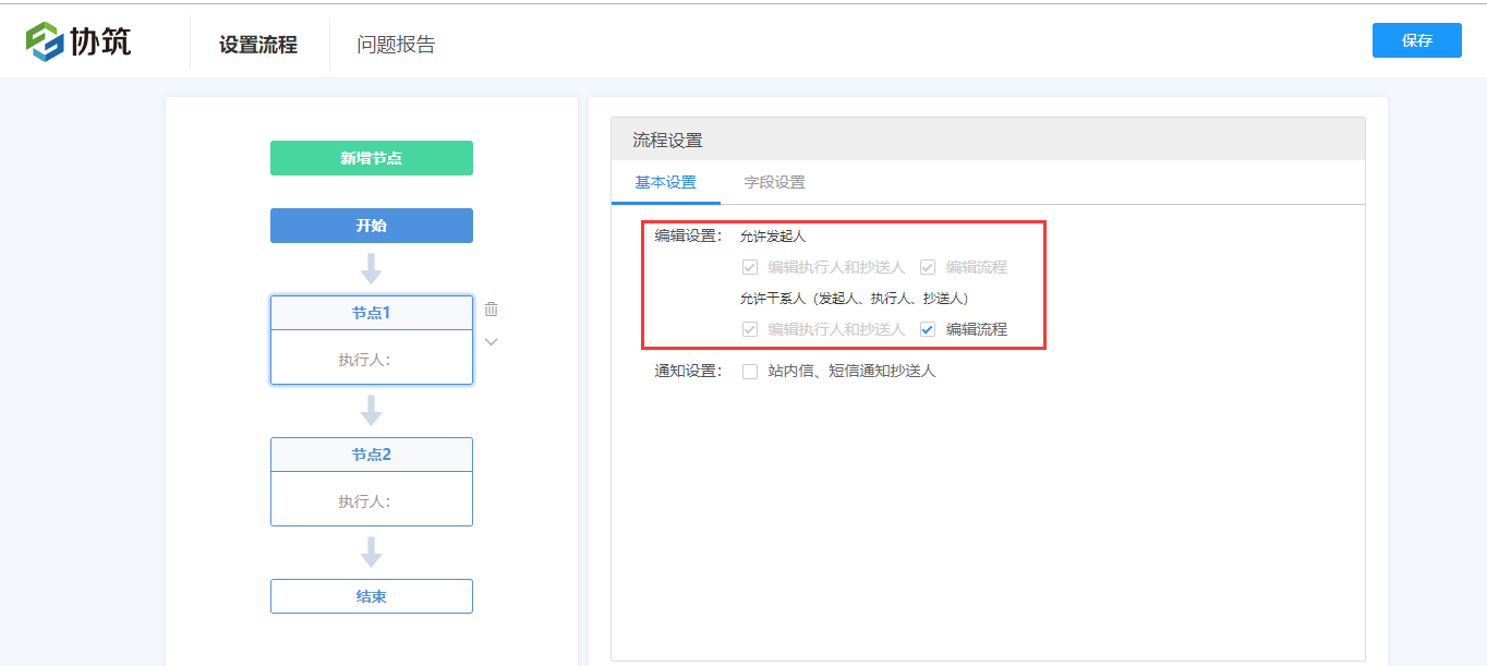 协筑11月份产品更新日志-协筑