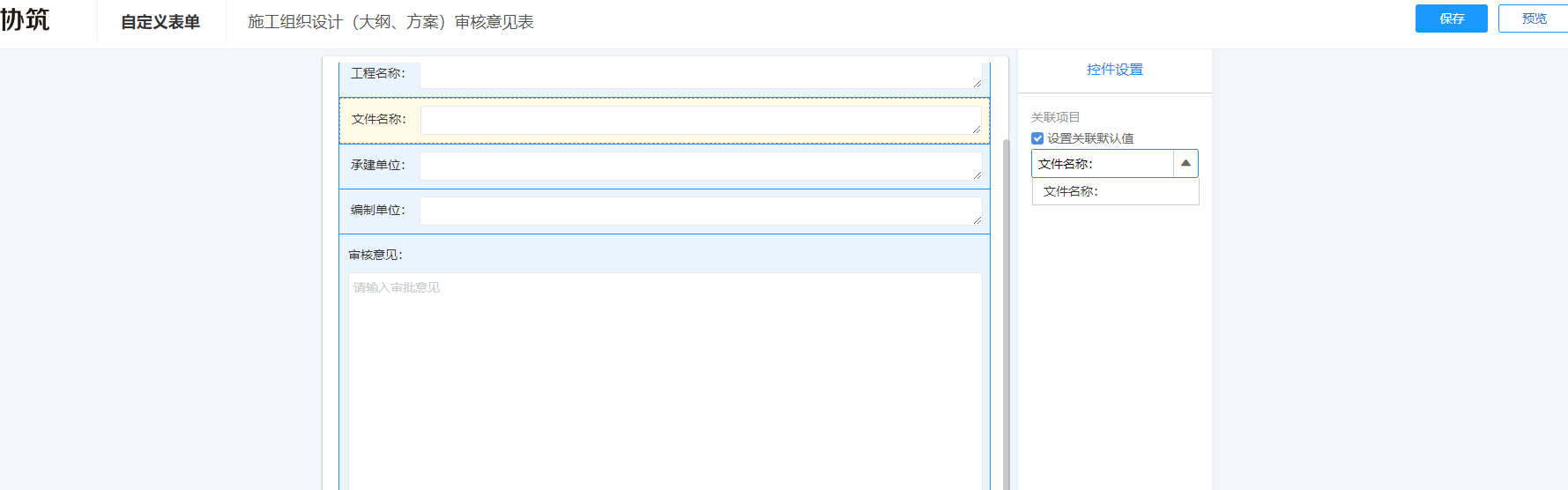 协筑12月产品更新日志-协筑