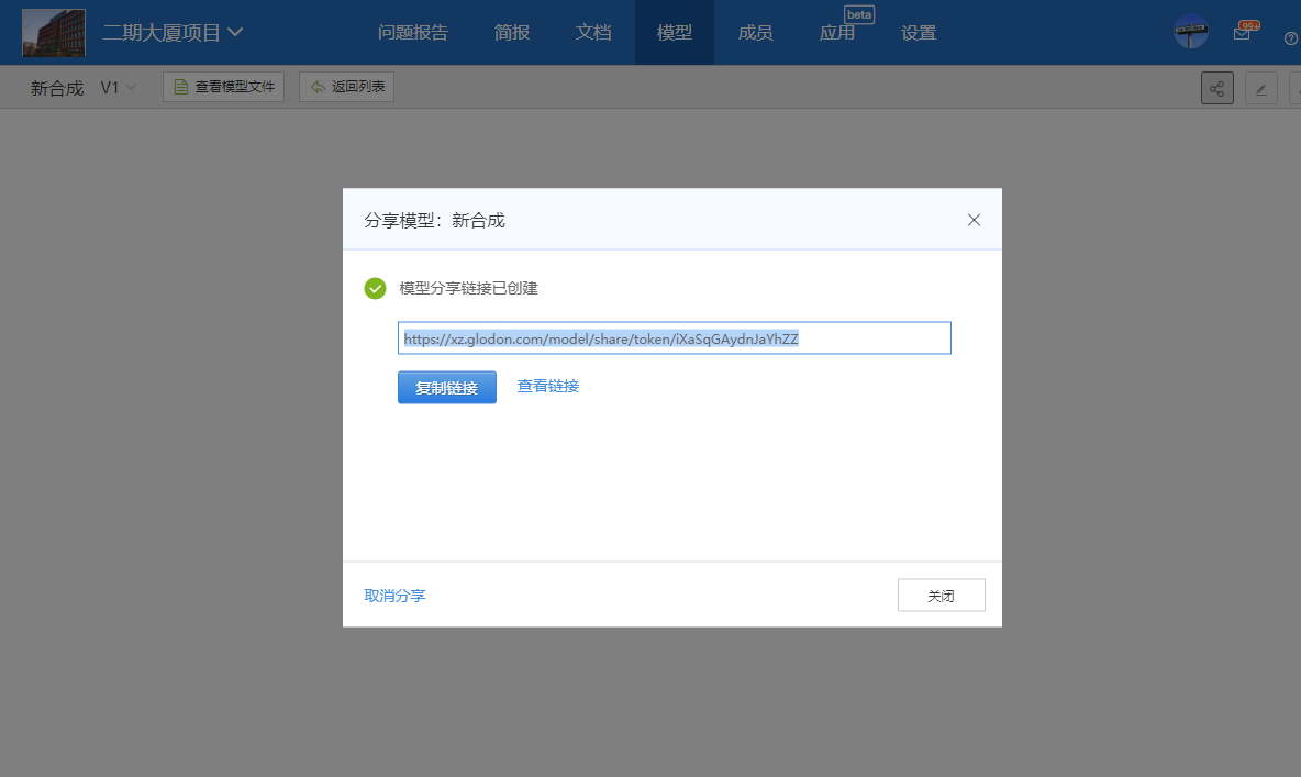 协筑2019年1月份产品更新日志-协筑