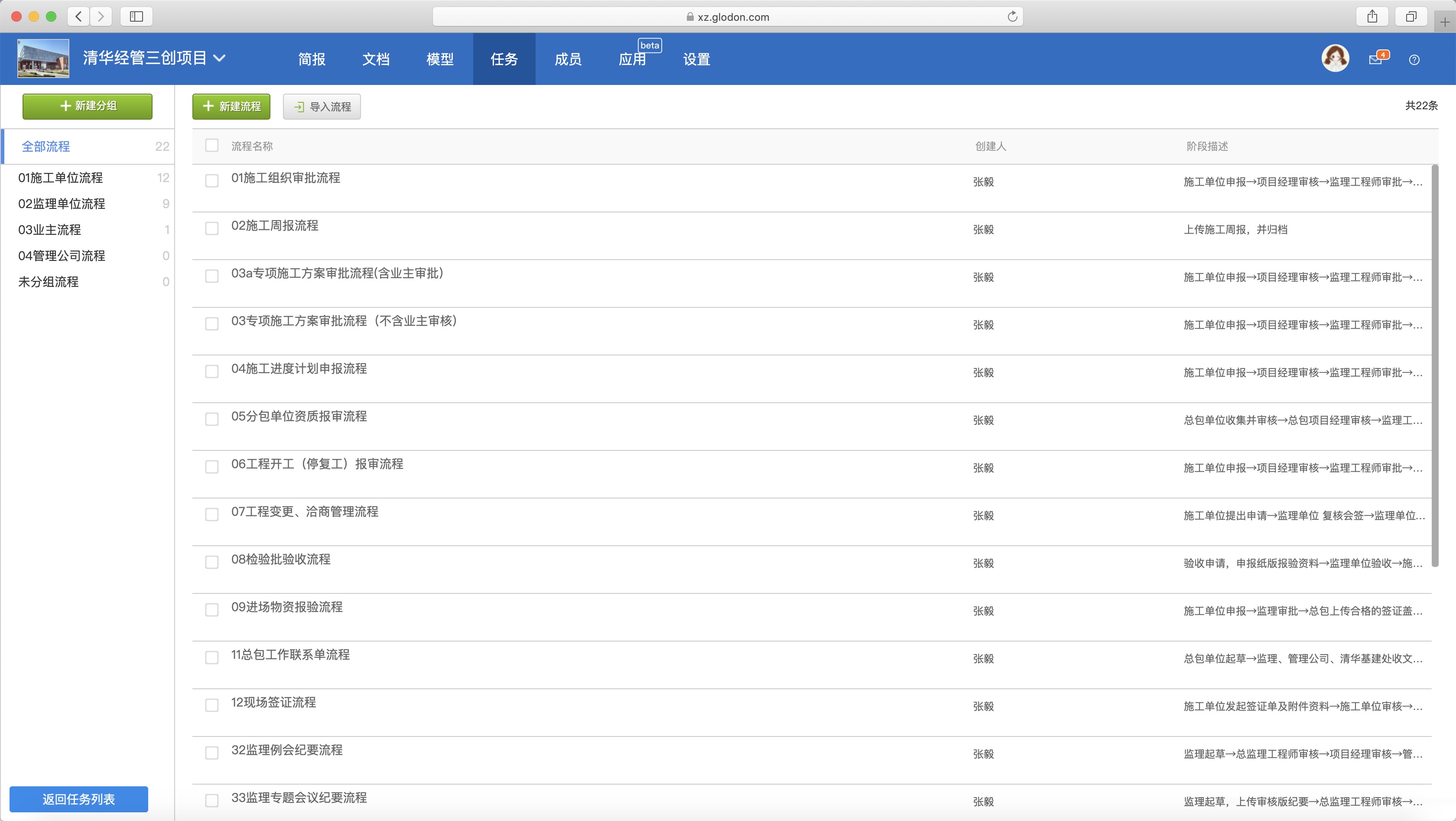 清华大学经管学院三创项目协筑案例分享-协筑