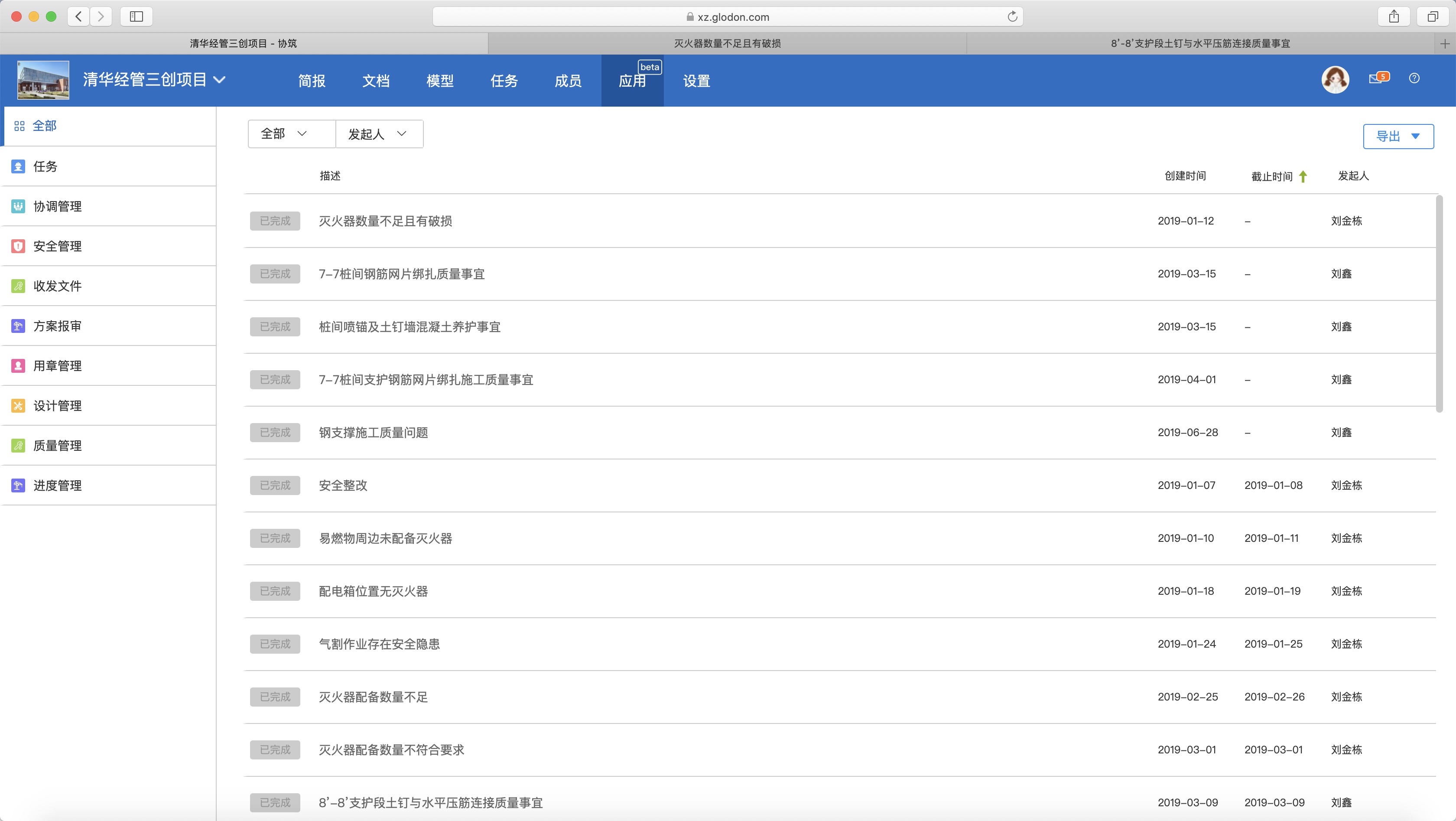 清华大学经管学院三创项目协筑案例分享-协筑