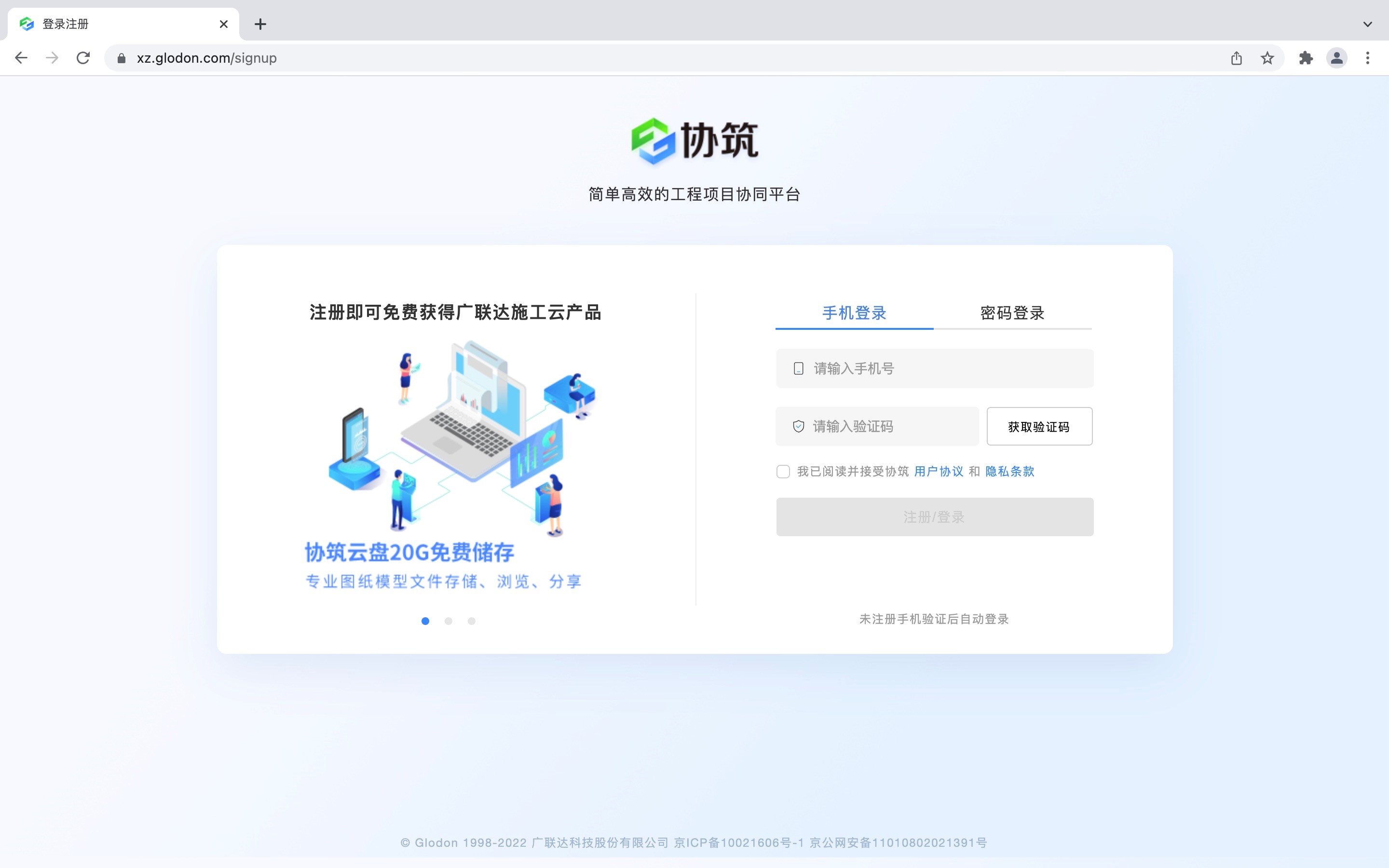 2021协筑功能更新盘点-协筑