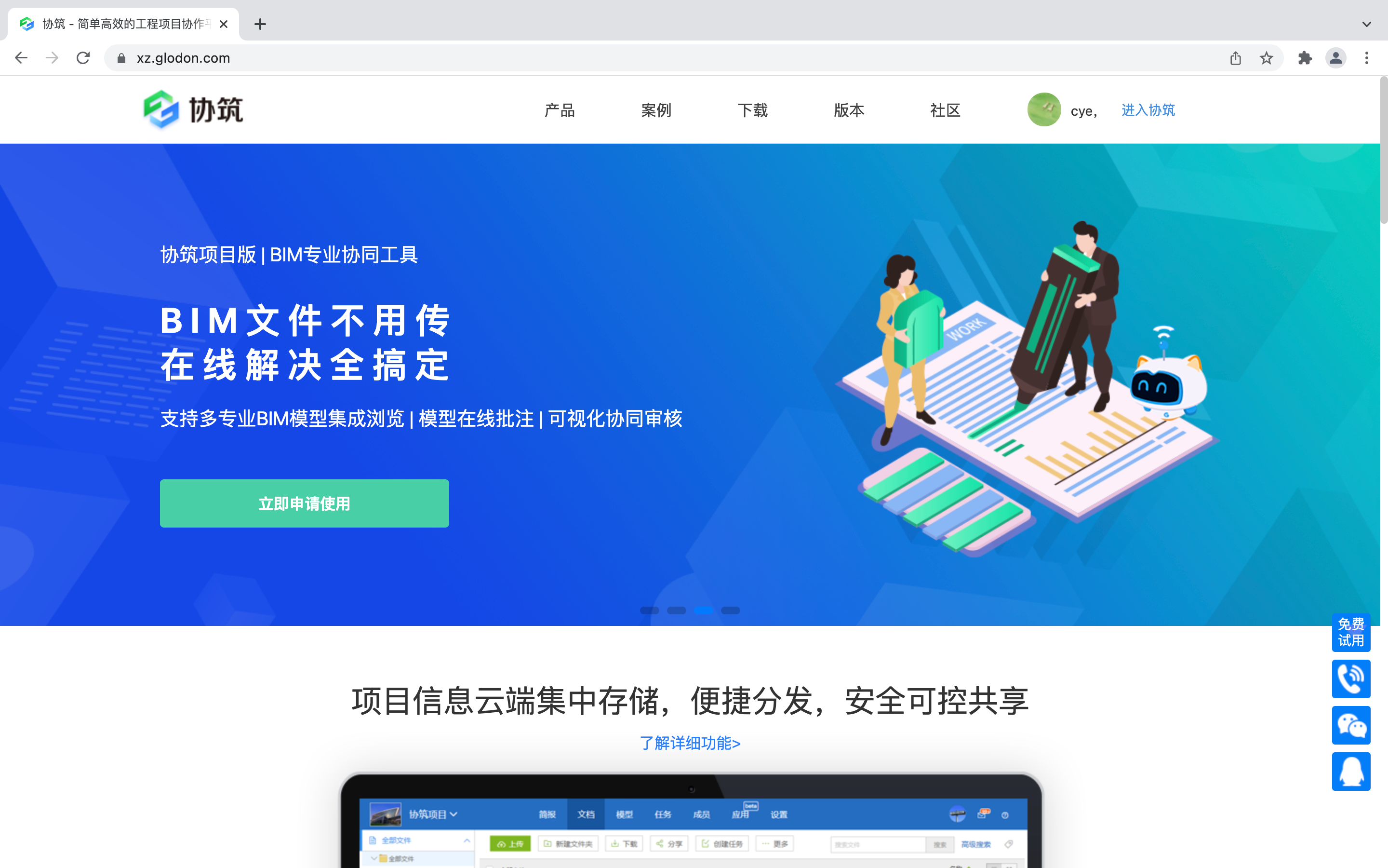 2021协筑功能更新盘点-协筑