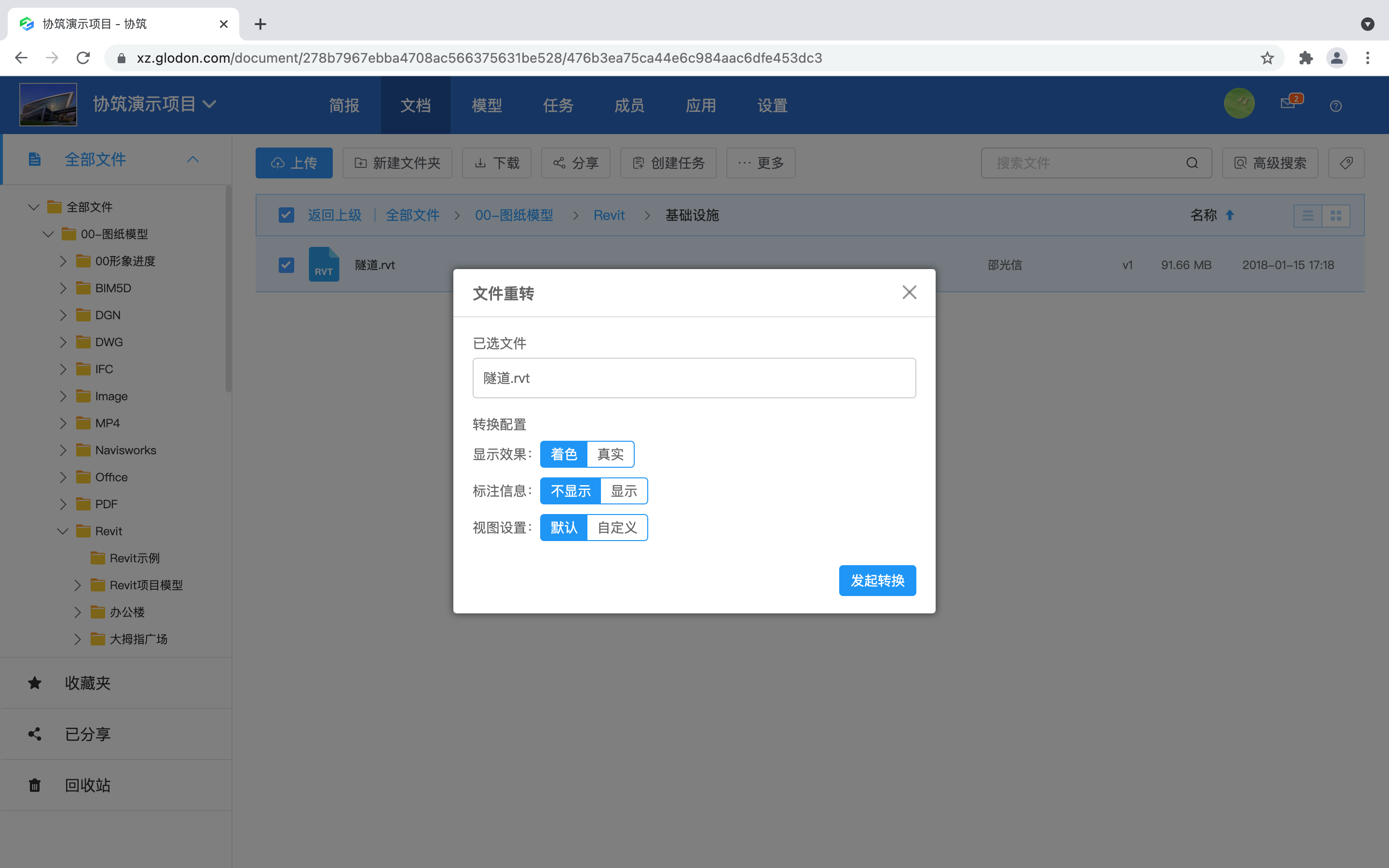 2021协筑功能更新盘点-协筑