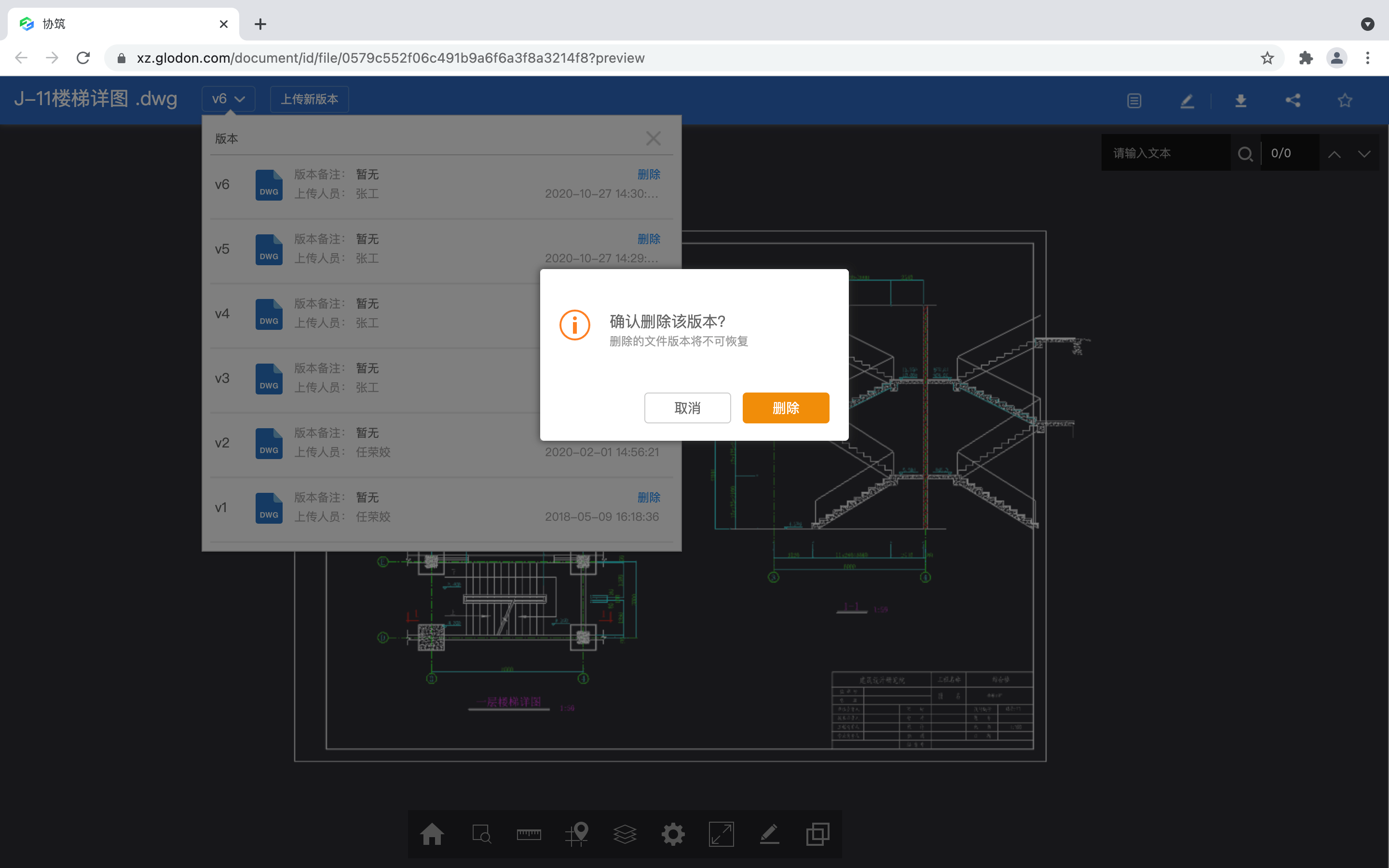 2021协筑功能更新盘点-协筑
